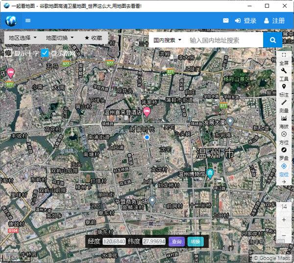 一起看地图谷歌高清破解版 V2021.3 PC版