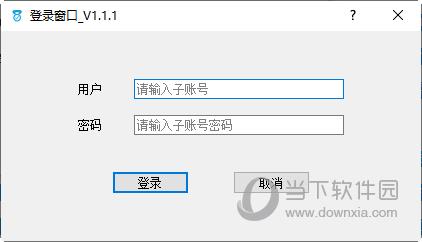 天视通功能码授权工具 V1.1.1 官方版