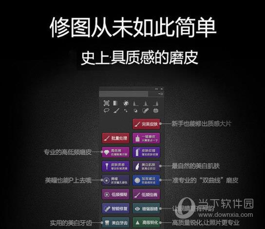 PSCC2019磨皮滤镜工具 V1.0 绿色中文版