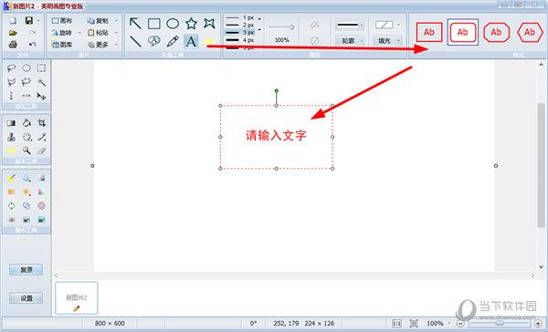 在空白的图纸上框选出文字框