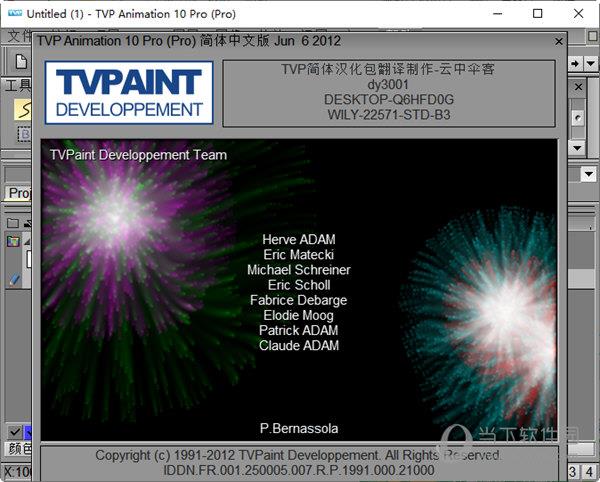 TVPaint Animation10汉化破解中文版