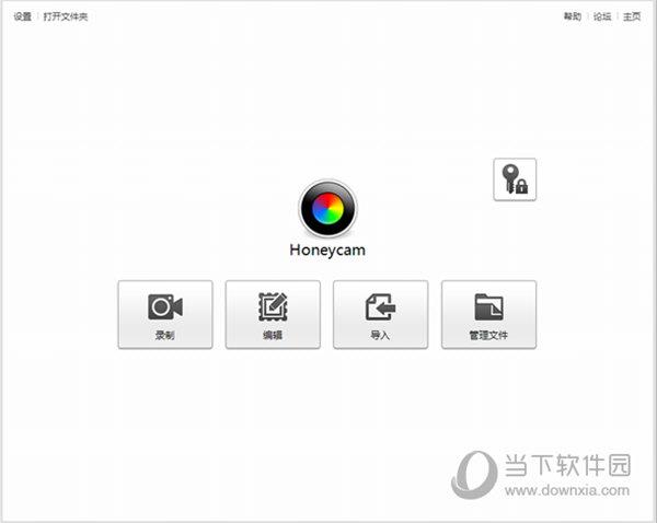 Honeycam(GIF图片制作软件) V2.01 官方版