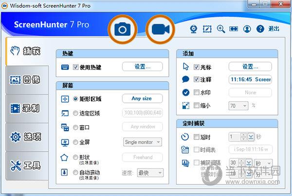 ScreenHunter Pro汉化破解版 V7.0.1149 免费激活码版