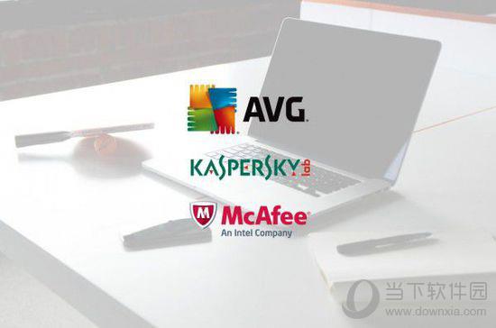 AVG、迈克菲和卡巴斯基三款杀毒软件存在相同的安全漏洞