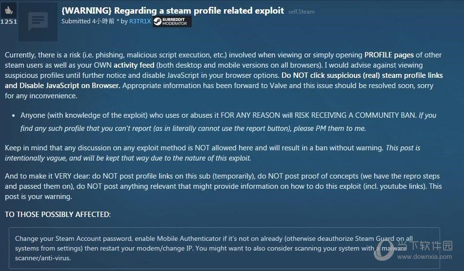 Steam发现严重安全漏洞