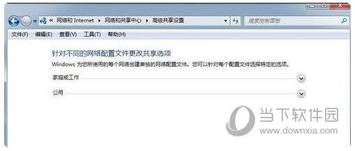 XP关闭网络共享教程