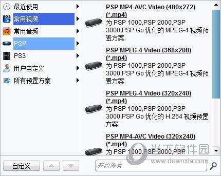 狸窝DVD至PSP转换器