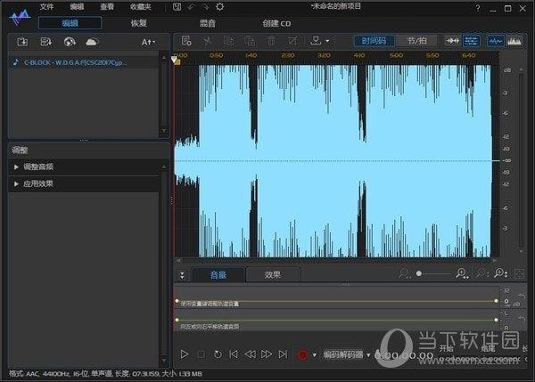 AudioDirector 10极致版