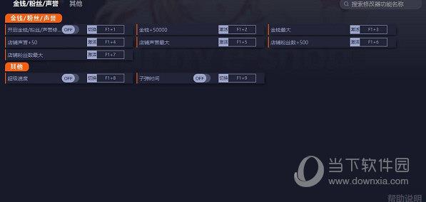 小白兔电商steam修改器 V1.0 一修大师版