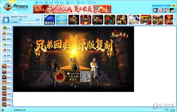 浩方对战平台去广告版 V7.5.1.22 免安装版