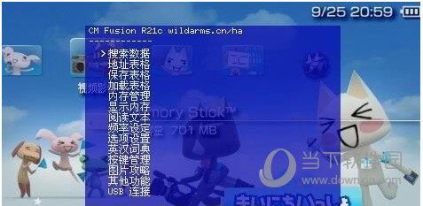 psp3000金手指傻瓜包 V2021 绿色免费版