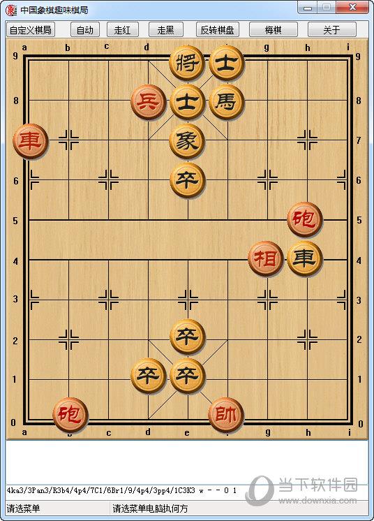 中国象棋趣味棋局 V1.0 绿色免费版