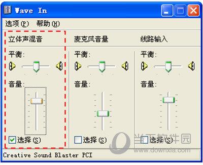 选择录音源