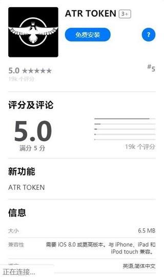 ATR TOKEN