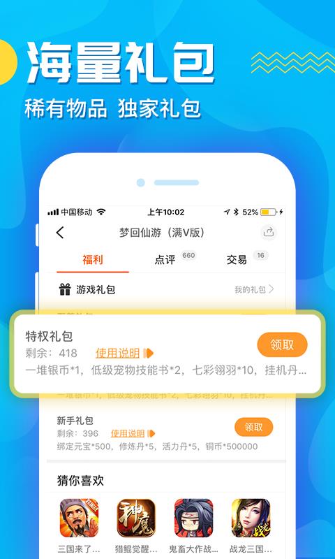 CC玩游戏盒5