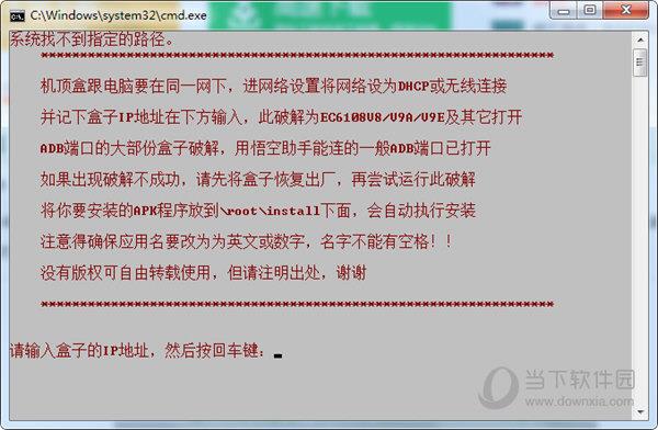 华为悦盒通用傻瓜式破解包 V1.0 最新免费版