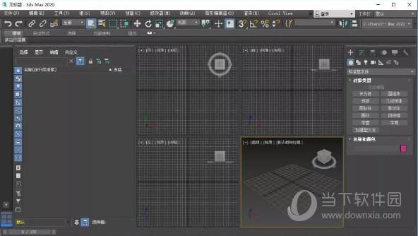 3DMax2020汉化补丁