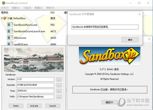 Sandboxie