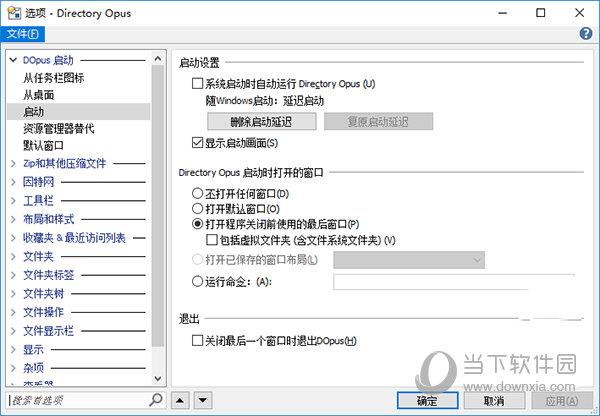 Directory Opus Pro(文件管理工具) V12.23 免费版