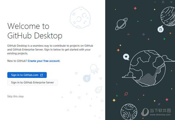 GitHub Desktop(源码托管软件) V2.7.1 免安装版