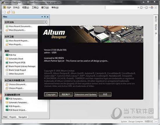 Altium Designer(PCB电路板设计软件) V17.0.6 官方版