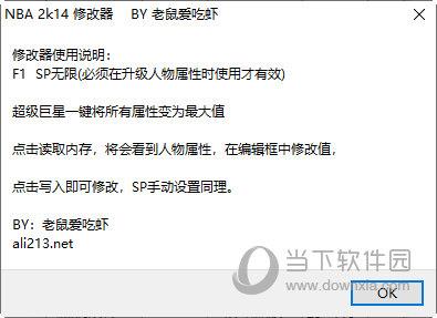 nba2k14sp点数修改器