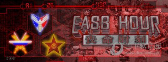 红警2丧命时刻修改器 V1.005 中文免费版