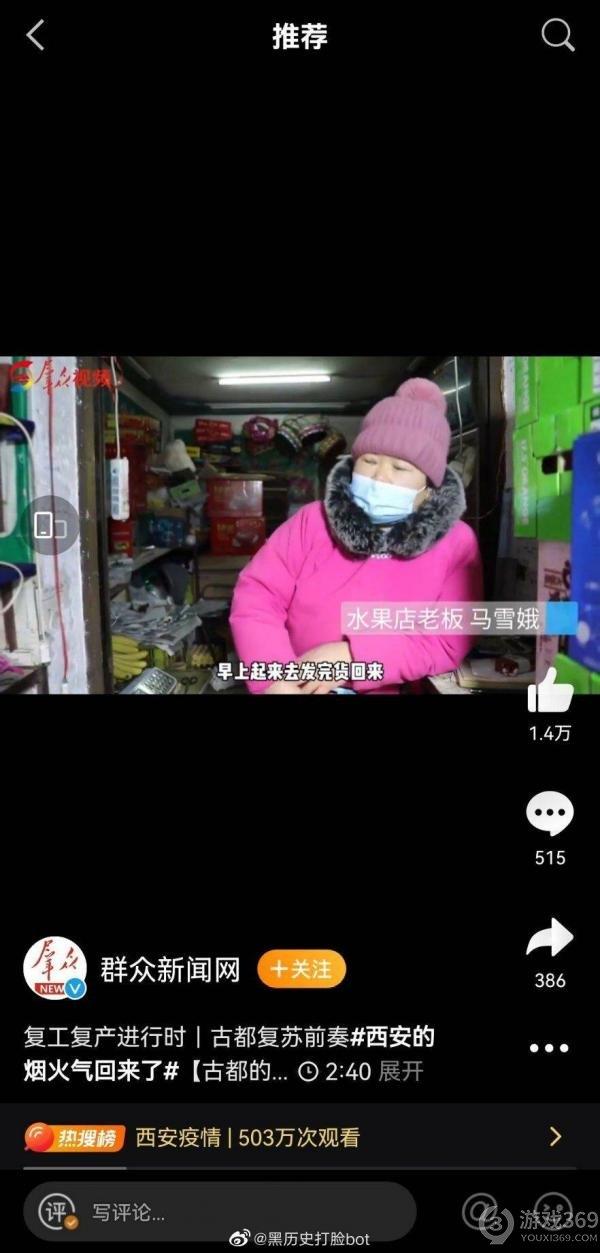 马雪娥宇宙什么梗 马雪娥宇宙什么意思