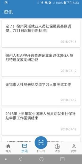徐州退休人员网上认证2
