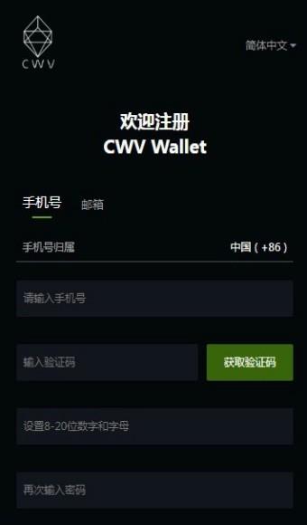 CWV Wallet1