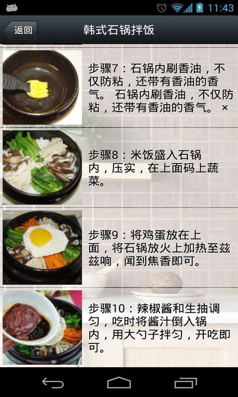 午餐食谱大全5