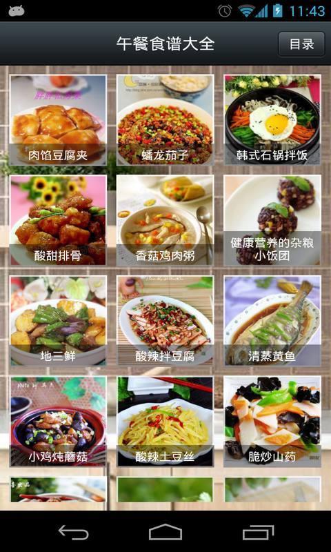 午餐食谱大全