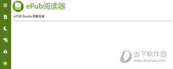 ePub阅读器