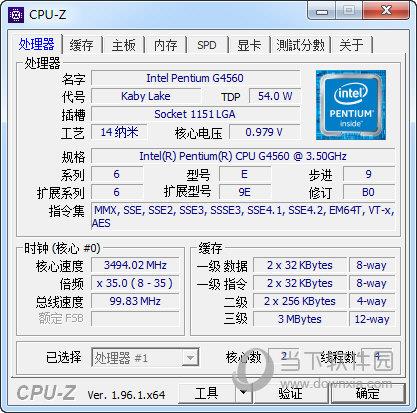 CPU-Z(电脑CPU检测软件) V1.98 官方中文版