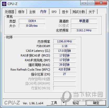 CPUZ软件