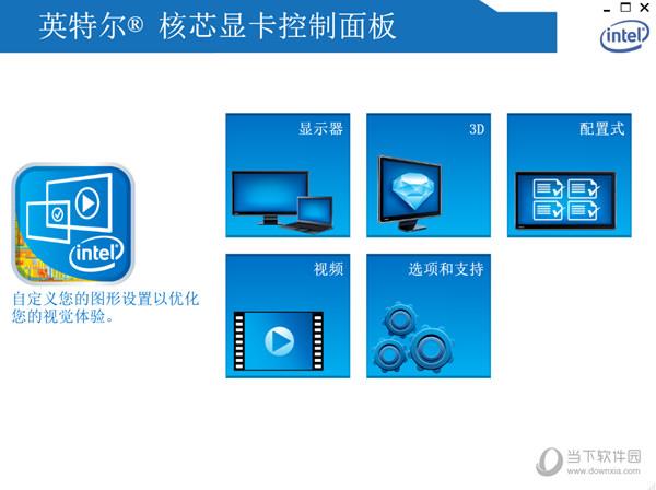 intel graphics 620显卡驱动