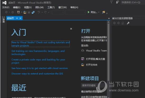 Visual Studio 2017 32/64位 官方中文版