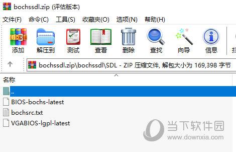 bochs sdl文件 V1.0 绿色免费版