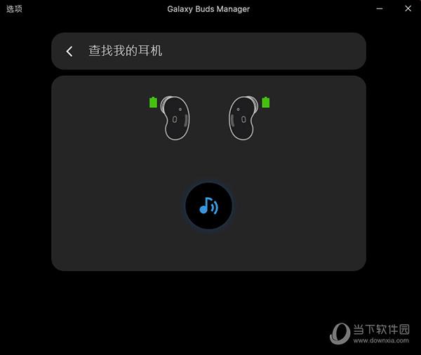 Galaxy Buds Manager(Galaxy Buds管理器) V2021 免费版