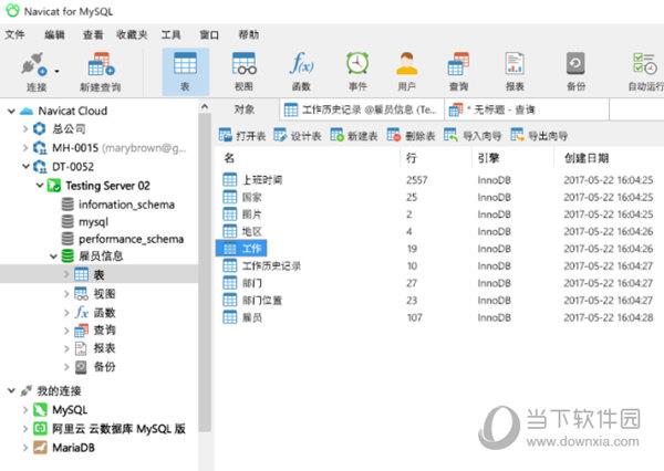 Navicat for MySQL15绿色版 V15.1 中文破解版