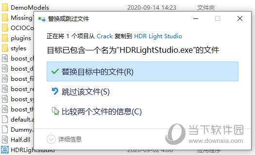 HDR Light Studio中文汉化破解版