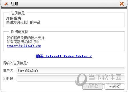 Xilisoft Video Editor破解版