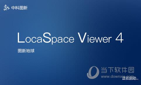 locaspaceviewer432位 V4.2.0 免注册登录版