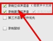 拍大师视频没声音解决方法步骤2