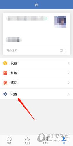 企业微信怎么在登录电脑时关闭手机通知