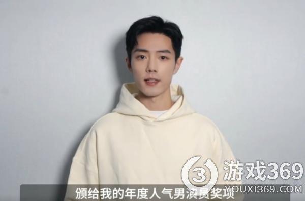 肖战获年度人气男演员奖是怎么回事 肖战获年度人气男演员奖介绍