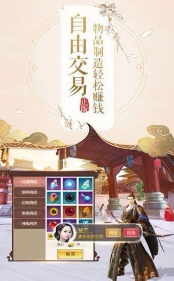 驭灵师祖传2