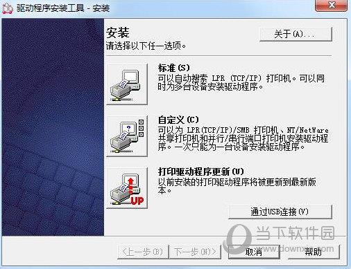 富士施乐5070打印机驱动 V6.9.1.1 官方版