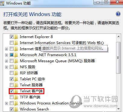 Win7 Telnet(远程登录软件) V1.0 官方版