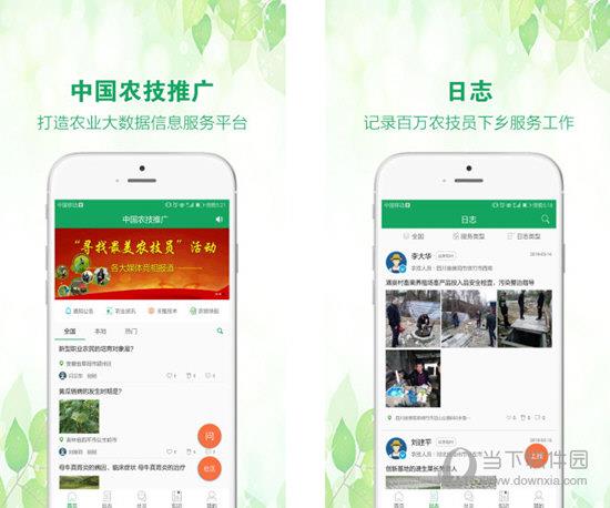 中国农技推广 V1.7.5 最新PC版